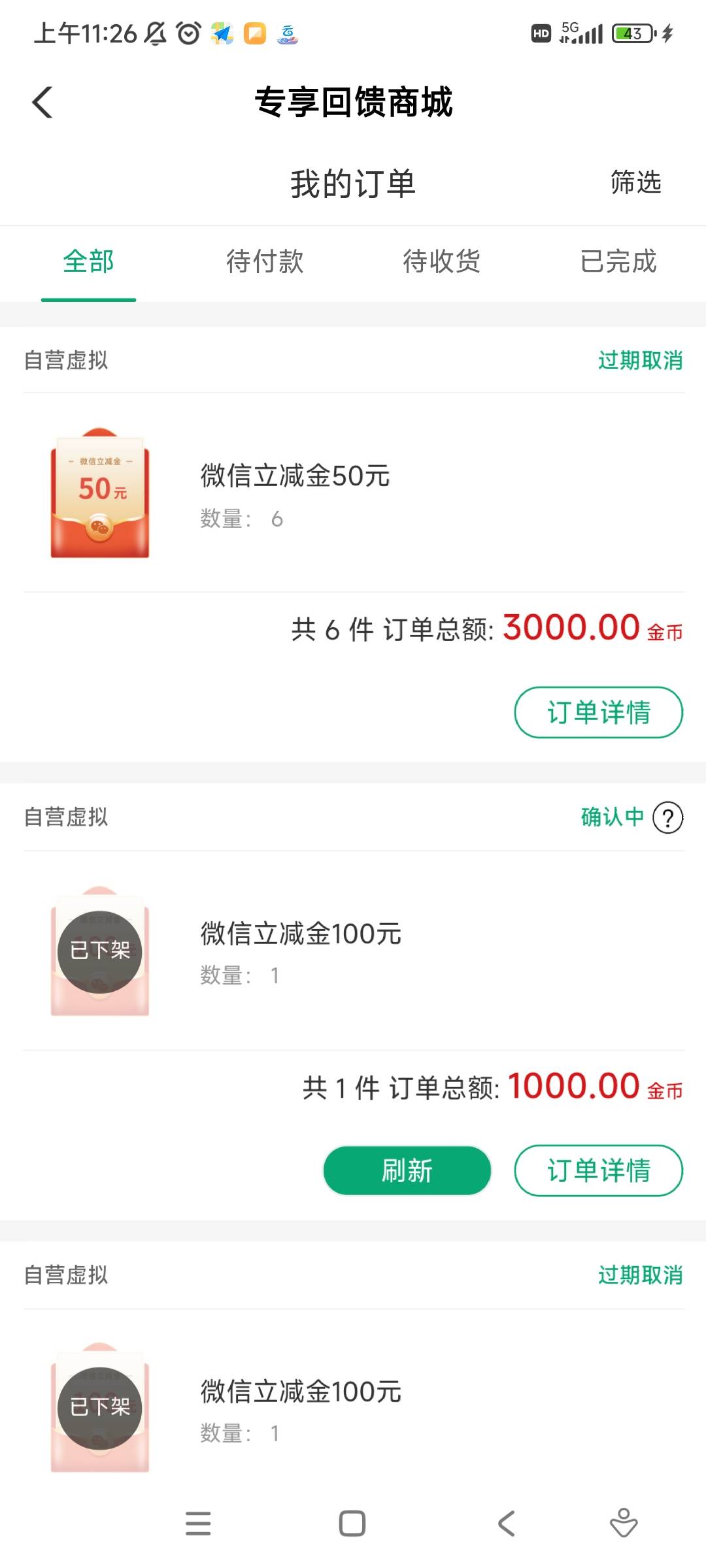 兄弟们不要着急，50的已经到了后面的不知道啥情况，看情况有戏



22 / 作者:依念之间 / 