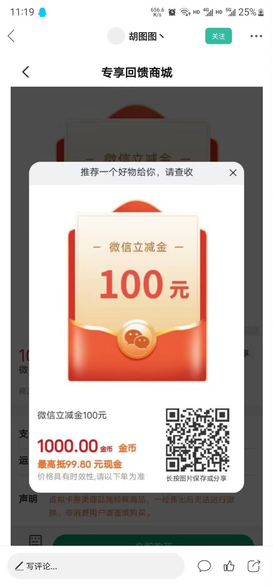 兄弟们不要着急，50的已经到了后面的不知道啥情况，看情况有戏



72 / 作者:迷114 / 