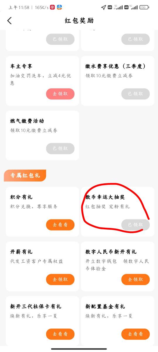 首发，江苏，通用数币

4 / 作者:赖达市赖小豪 / 