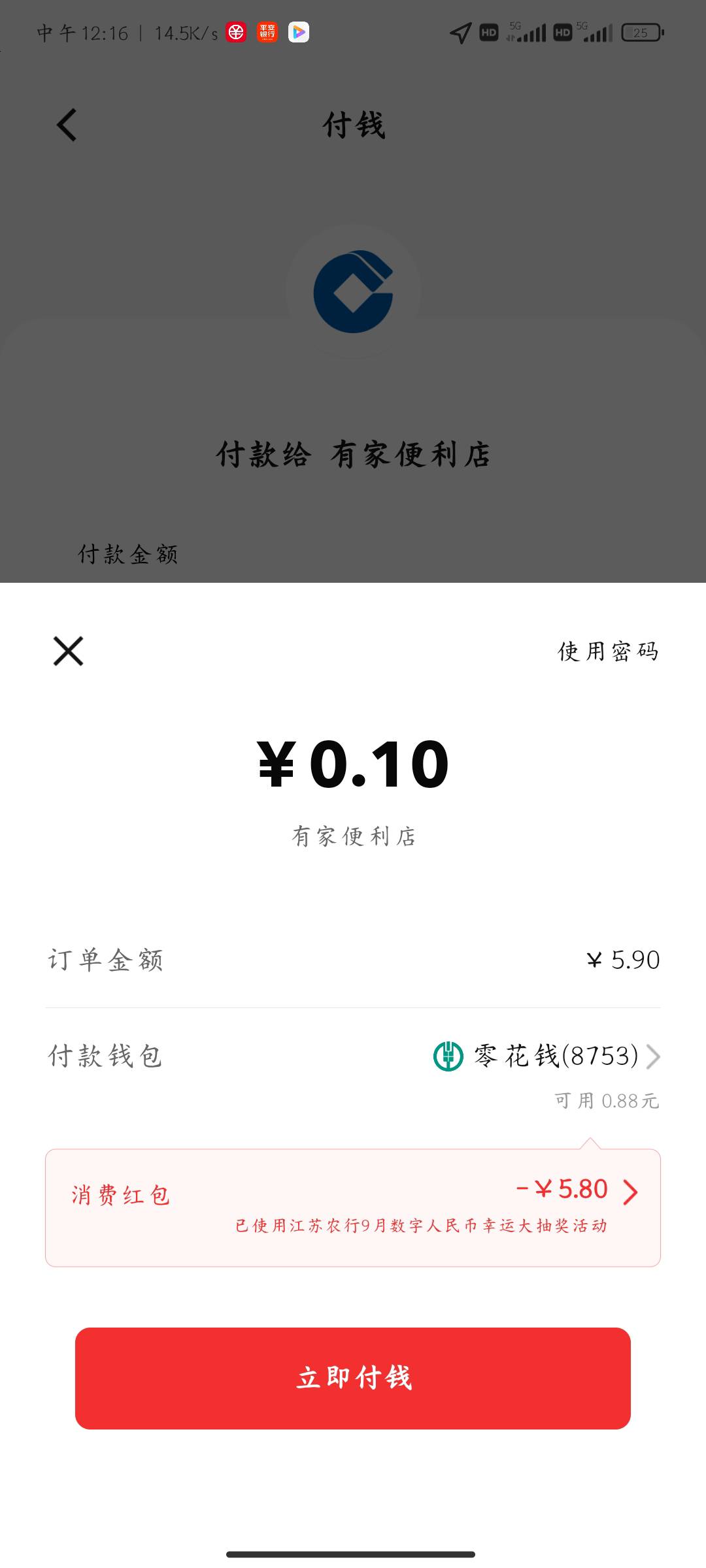 首发，江苏，通用数币

14 / 作者:赖达市赖小豪 / 