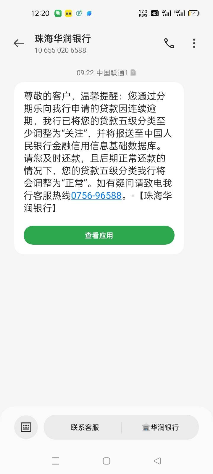 不是欠分期乐的嘛？怎么又欠银行的钱了，还有那个关注什么意思？

97 / 作者:宁波躺平老哥 / 