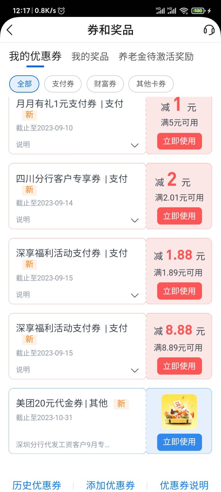 娇娇深圳20美团你们能不能兑


55 / 作者:偷偷撸毛 / 