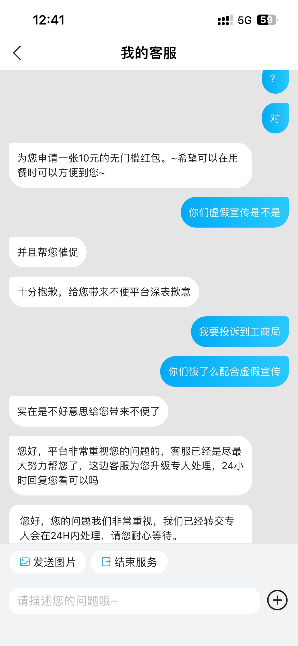 点了个餐 商家接单后 半个多小时都没配送  饿了么要赔10元 是不是少了点

27 / 作者:来看看呢 / 