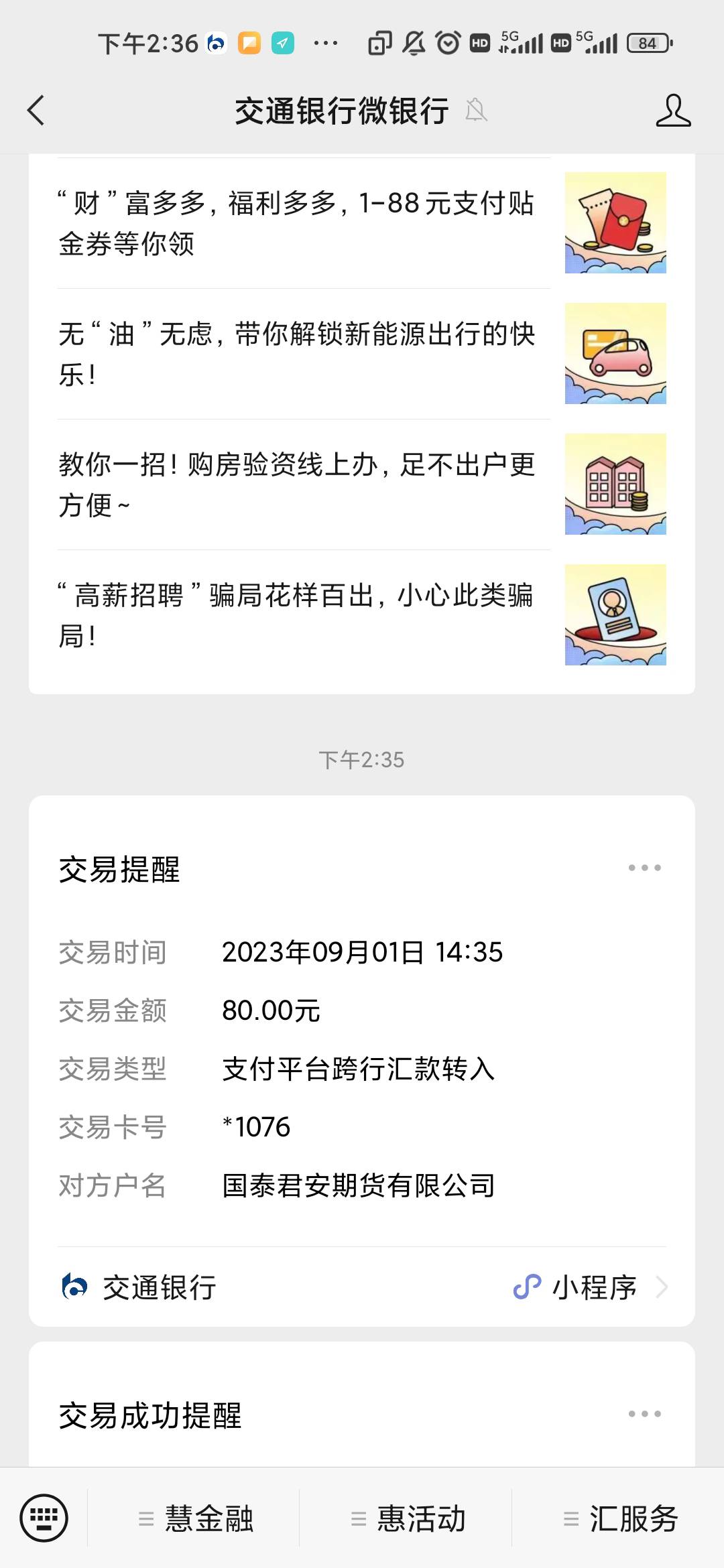 国泰君安期货新人奖学金到了，直接到绑定卡里

45 / 作者:斌斌哈哈哈 / 