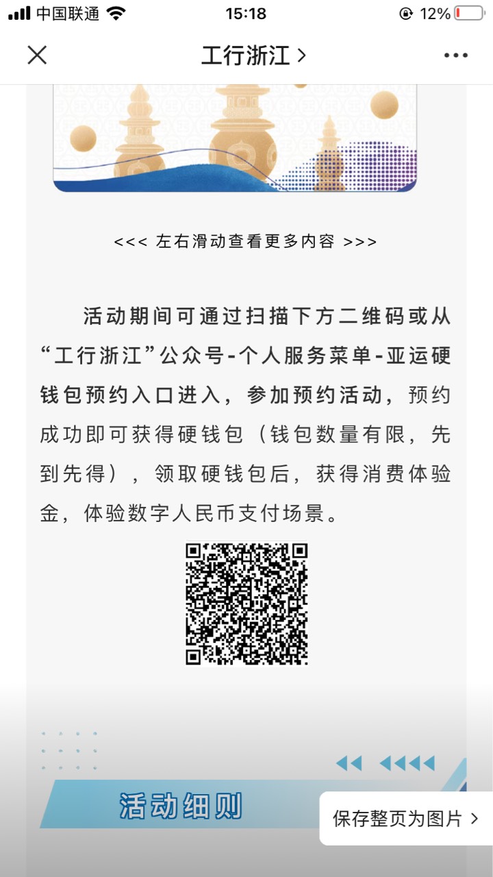 首发666中间还个点，金水快来偷。扫码预约免费给你升级硬钱包，支持图二横线试点地区51 / 作者:悄悄悄 / 