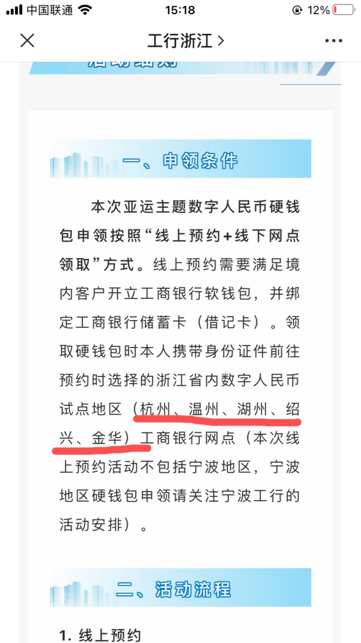 首发666中间还个点，金水快来偷。扫码预约免费给你升级硬钱包，支持图二横线试点地区48 / 作者:悄悄悄 / 