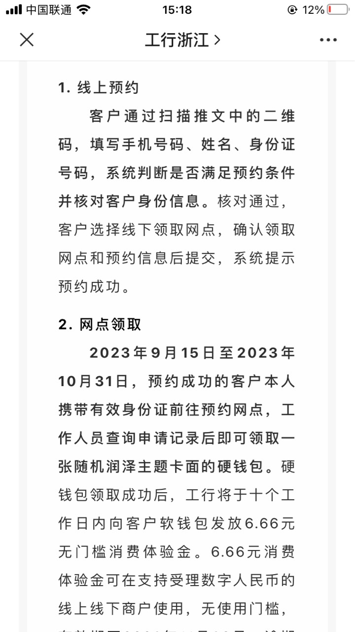 首发666中间还个点，金水快来偷。扫码预约免费给你升级硬钱包，支持图二横线试点地区19 / 作者:悄悄悄 / 