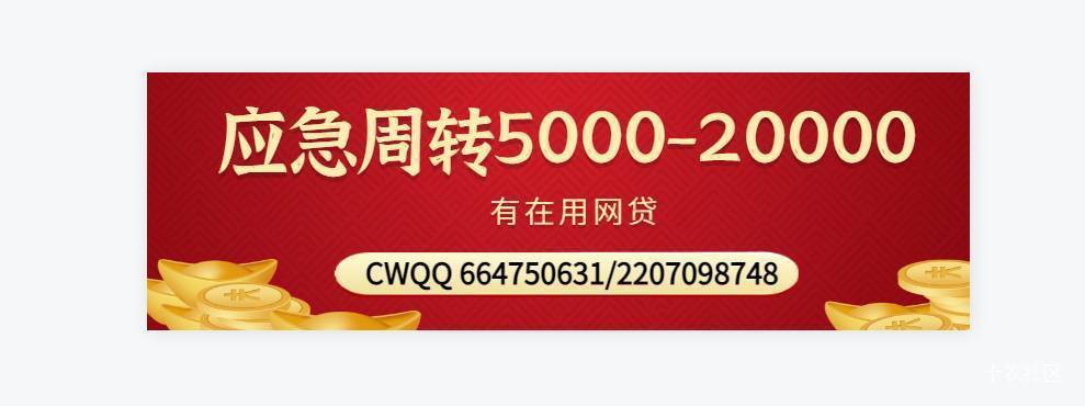 认准官方合作，有多家在用网贷，信用报告有问题的别加，5000起，不用尝试作假浪费时间3 / 作者:A放米鸭笤 / 