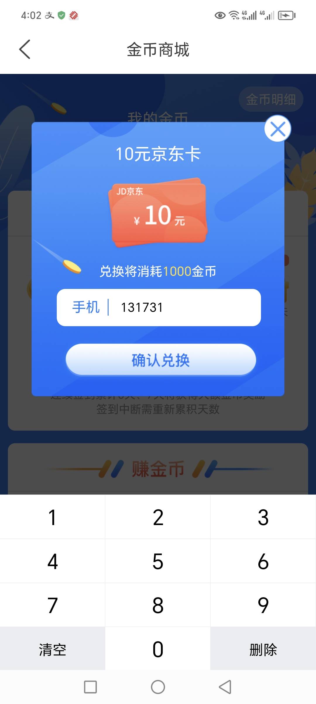 刚才对了一个不是直充的吧？咋没收到信息呢？

9 / 作者:刘传这个。 / 