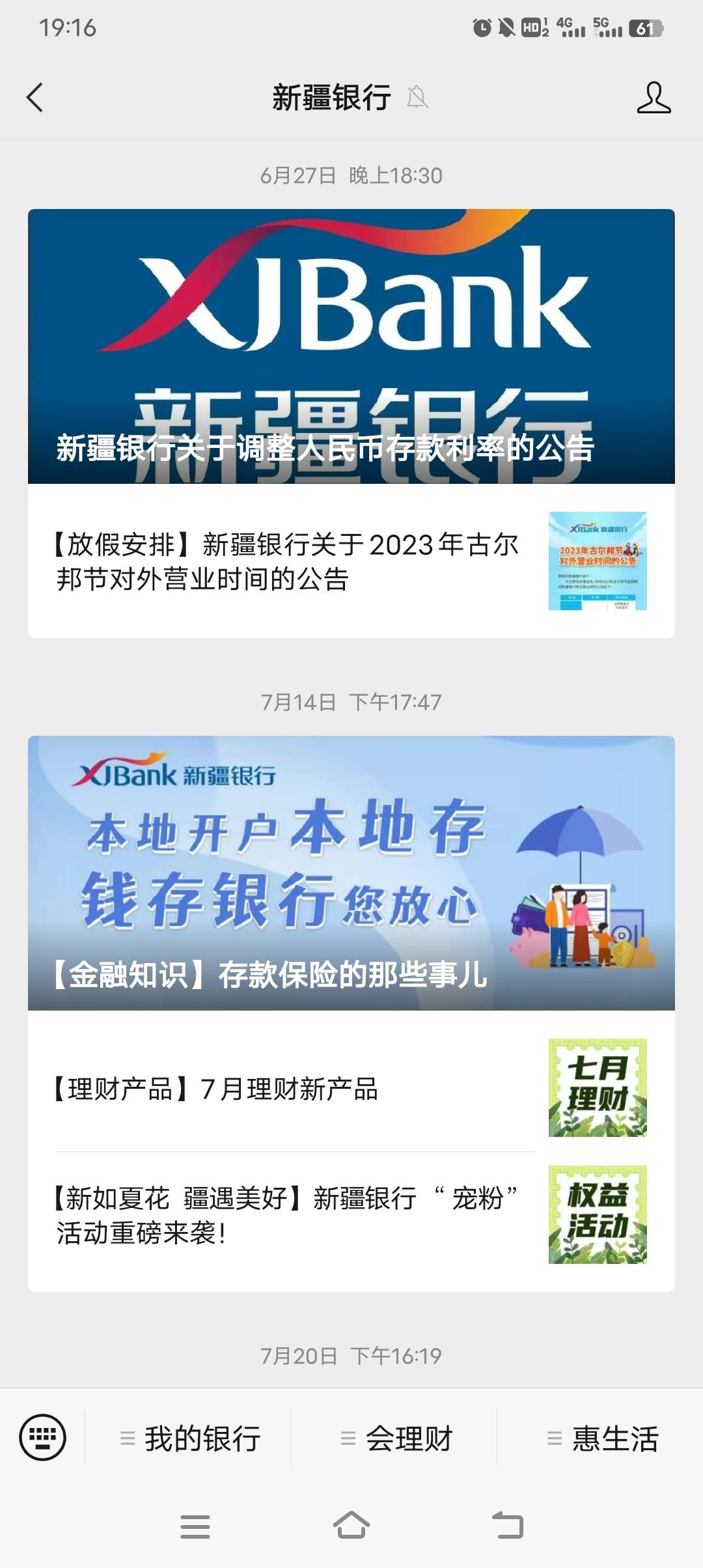 新疆银行哪个路口

72 / 作者:羊小哥 / 