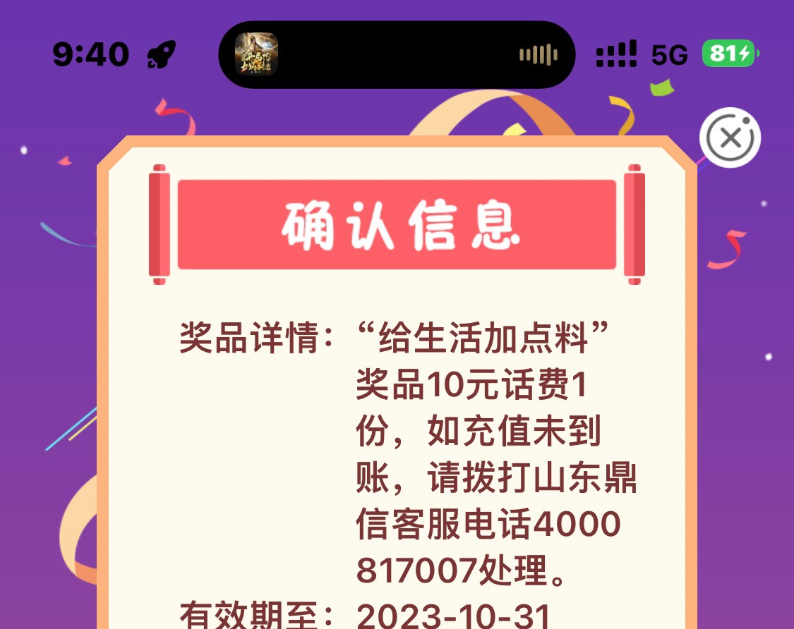 这个点居然还能中。

60 / 作者:君子如玉 / 