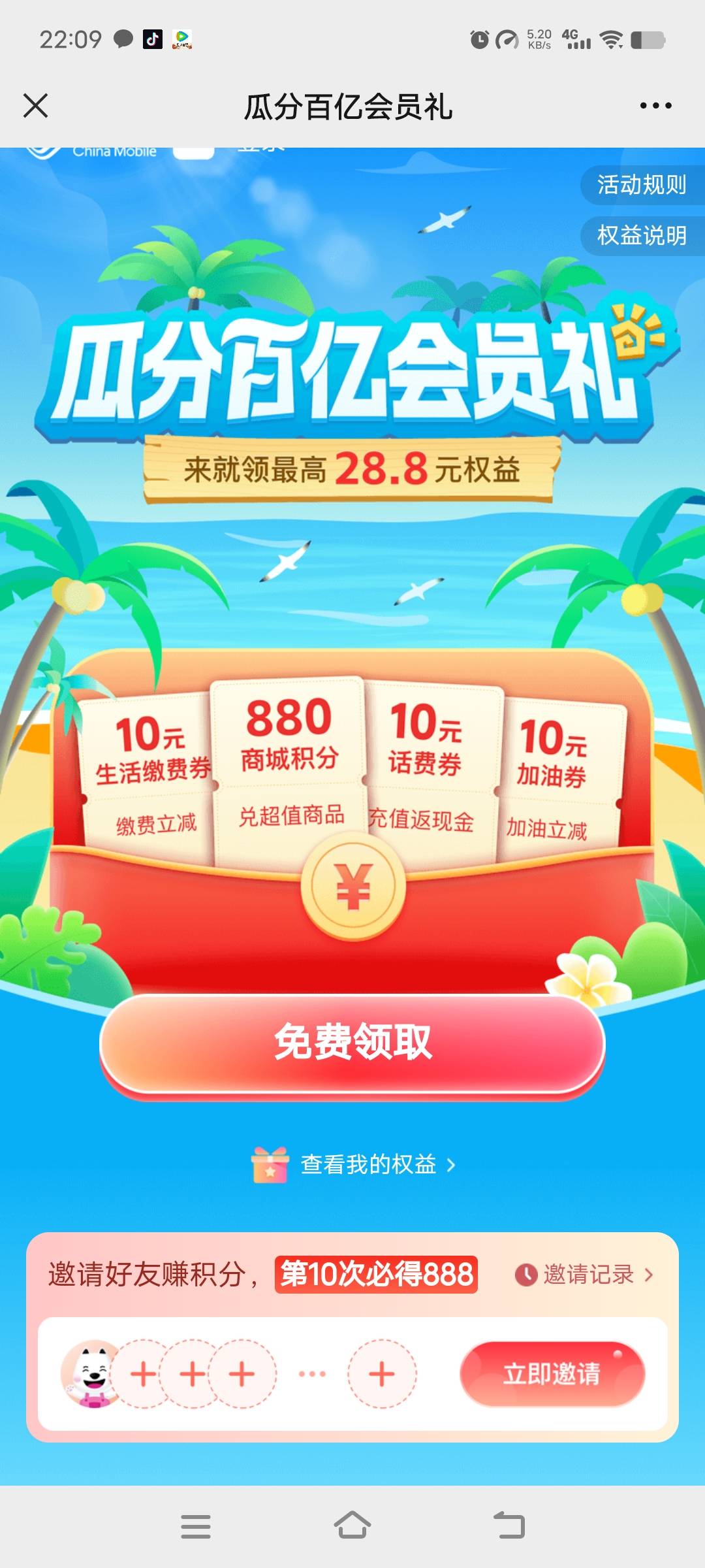 老哥们，邀请10个人，可以用接码平台不

12 / 作者:五十现在 / 