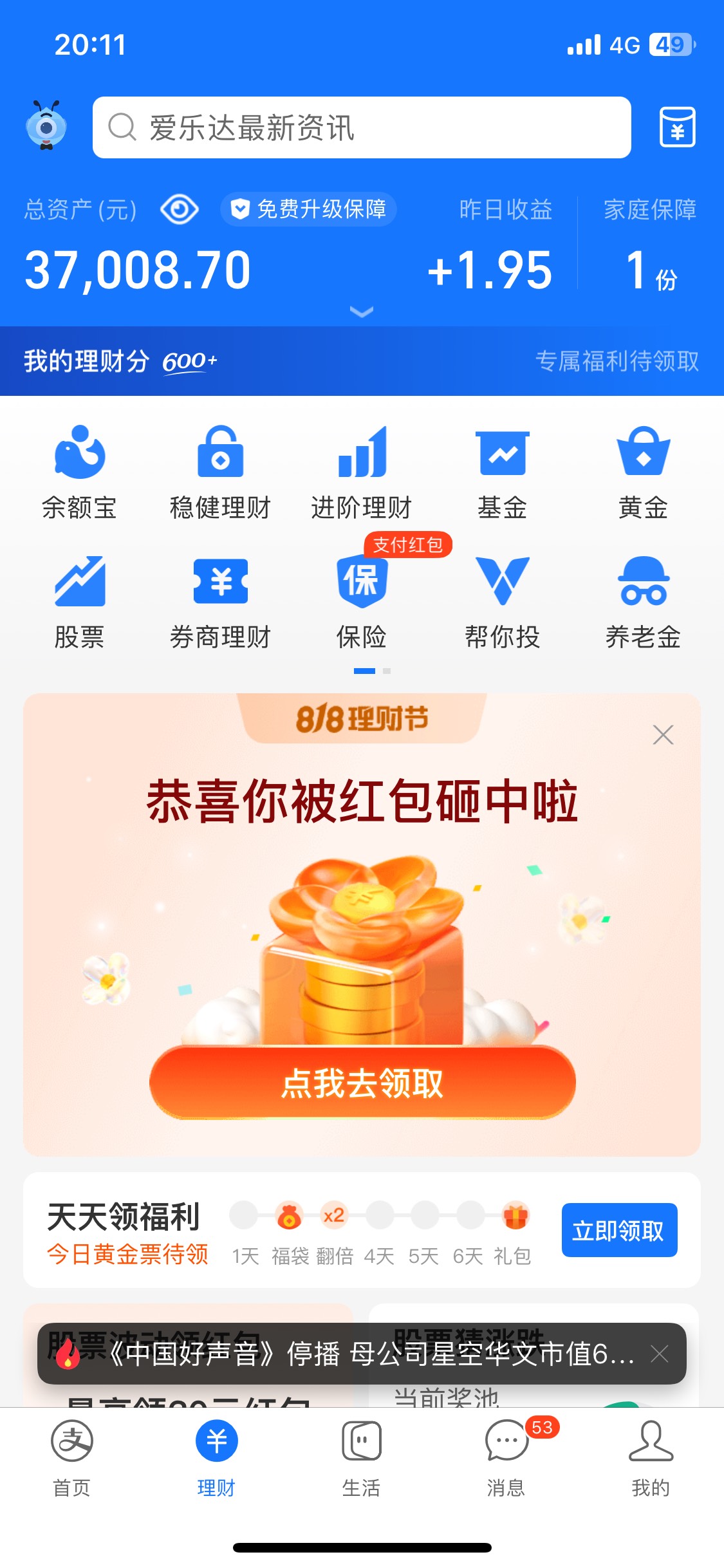 今天就这样了，湖北工资单50、还有bug活动兑换了300立减到账，北京工资单88，邮储中1047 / 作者:祝ccc / 