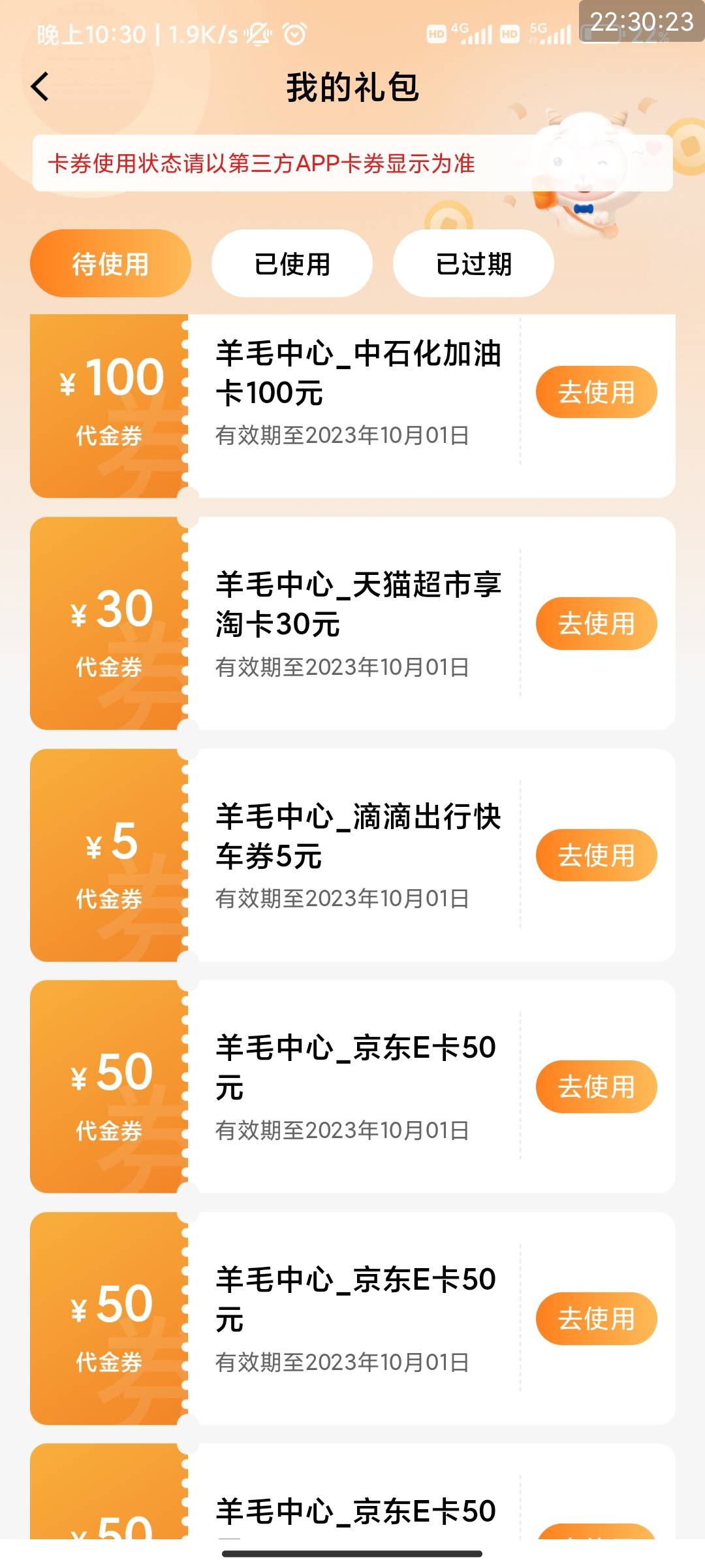 总共抽中9个，共计305，卖完估计到手280，感谢首发老哥


81 / 作者:漁舟 / 