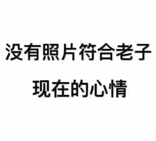 老哥们谁在深圳快来救我，刚出去买烟被风挂杆子上了

64 / 作者:撸毛小王子 / 