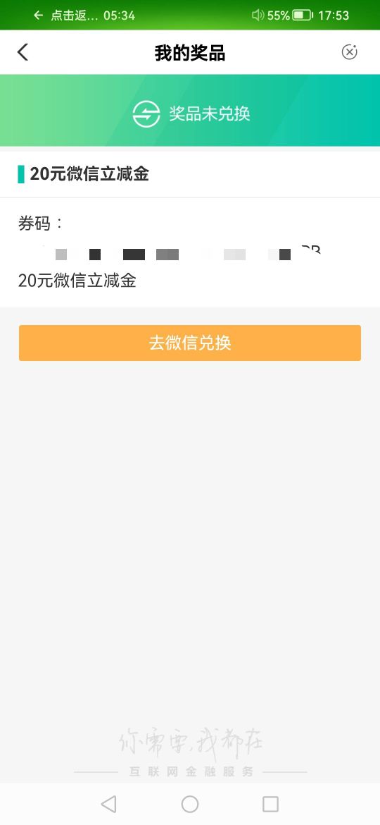 哪位老哥解答下我6月份只玩过一次，新疆缴费20的 然后8月月底玩结果兑换不了？ 为什么98 / 作者:帝老哥 / 