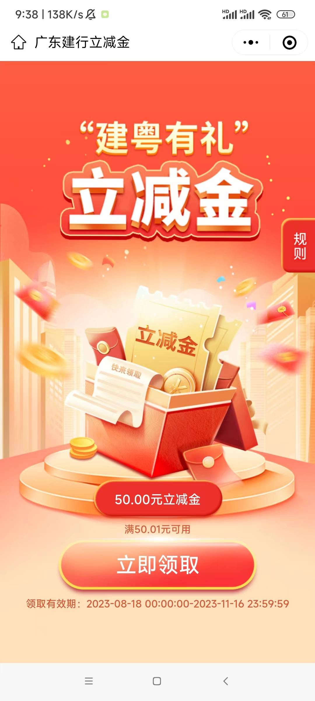 建行中山不容易啊，注销了登陆密码好像就不是之前设置的那个了，前几个月飞深圳也是这29 / 作者:泡沫ξ / 