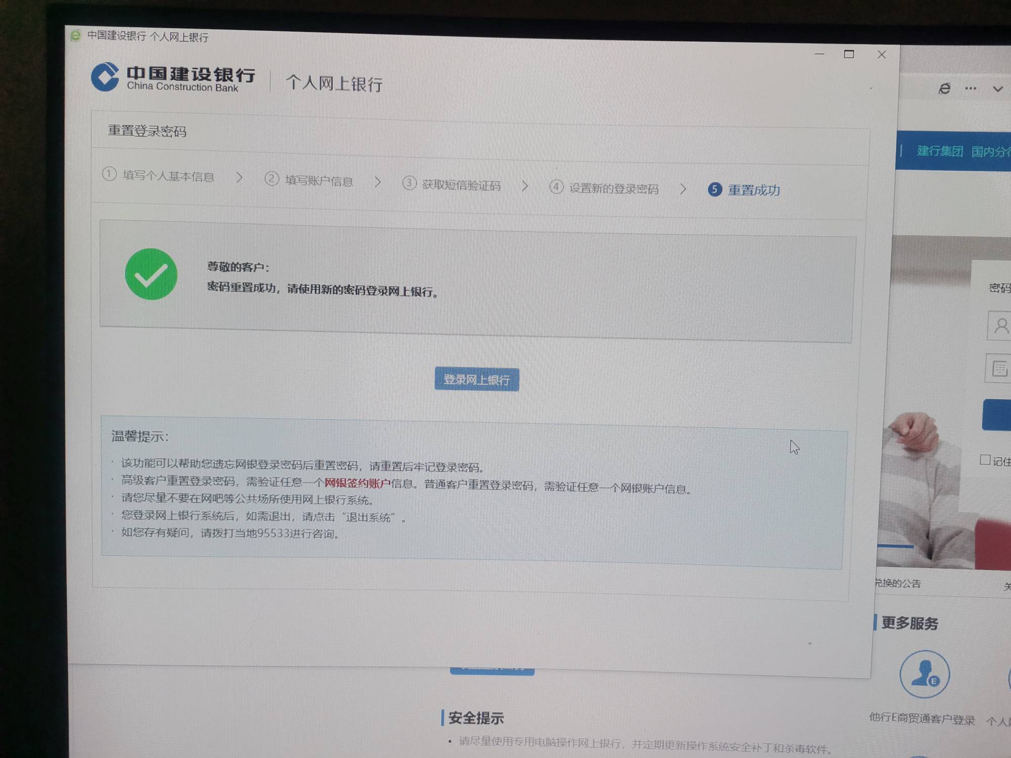 建行中山不容易啊，注销了登陆密码好像就不是之前设置的那个了，前几个月飞深圳也是这98 / 作者:泡沫ξ / 