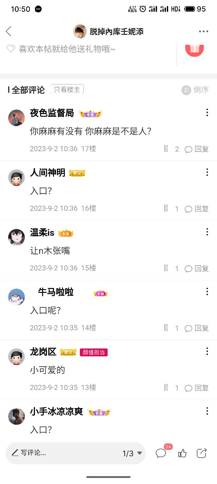 上来张口就骂，中信首页不会自己找？

79 / 作者:脱掉內库壬妮添 / 