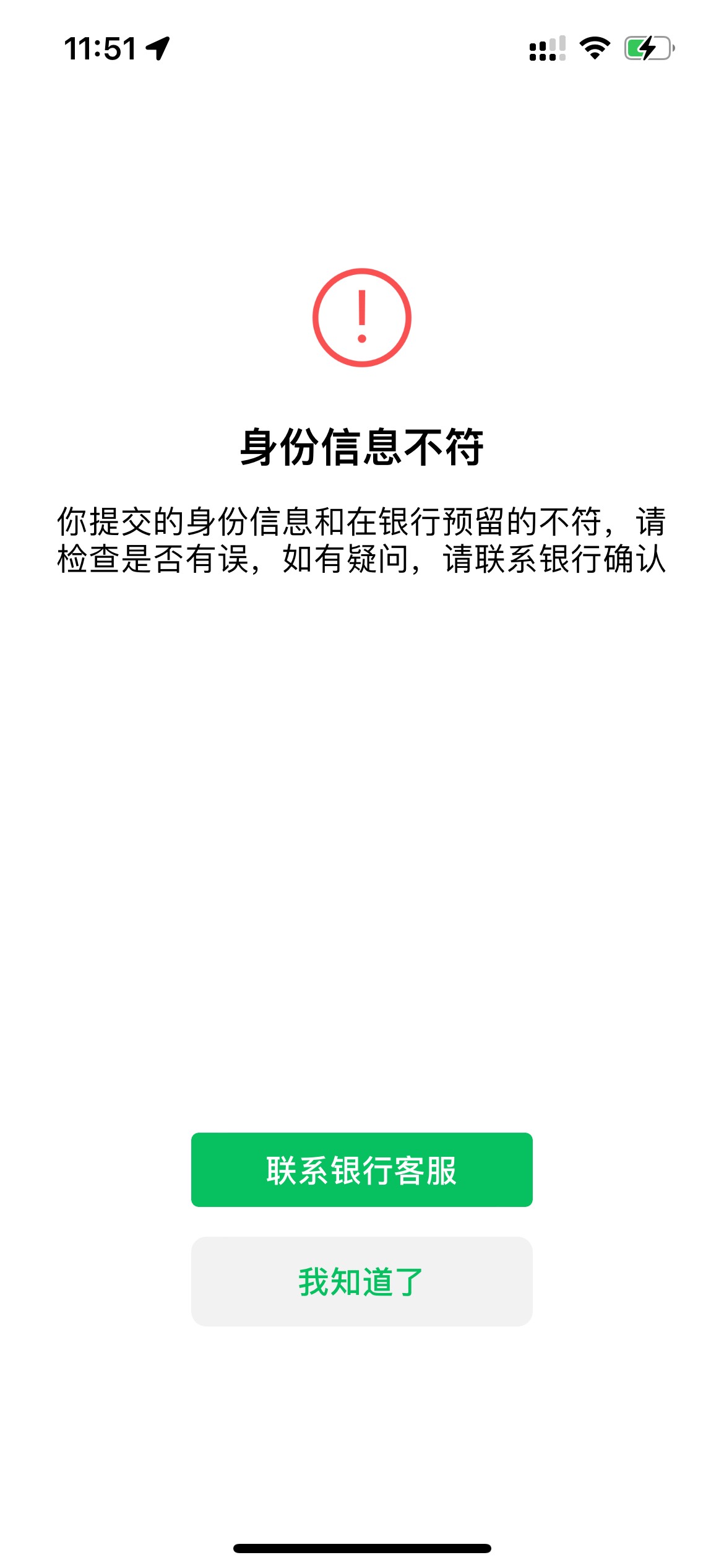 老哥们广发绑卡提示这个什么意思

55 / 作者:知了了 / 