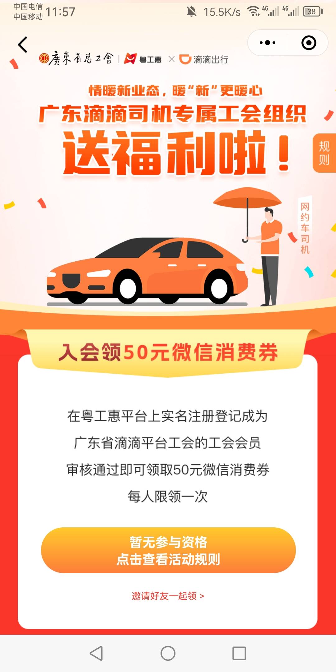 真.这个工会卡.了 不让出去 一直审核 有没有这个工会去了滴滴的

87 / 作者:嘟嘟奶茶 / 