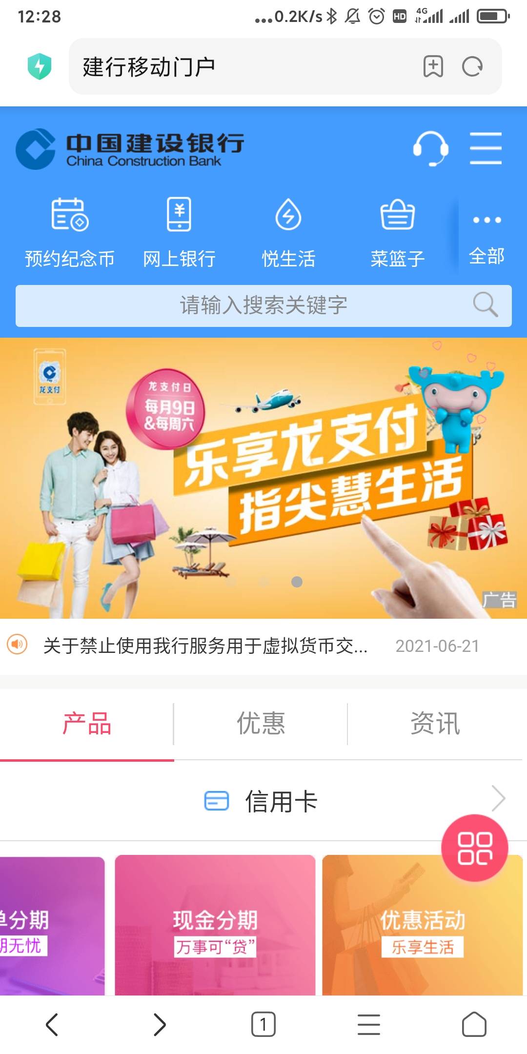 如何退订建行的短信业务通知