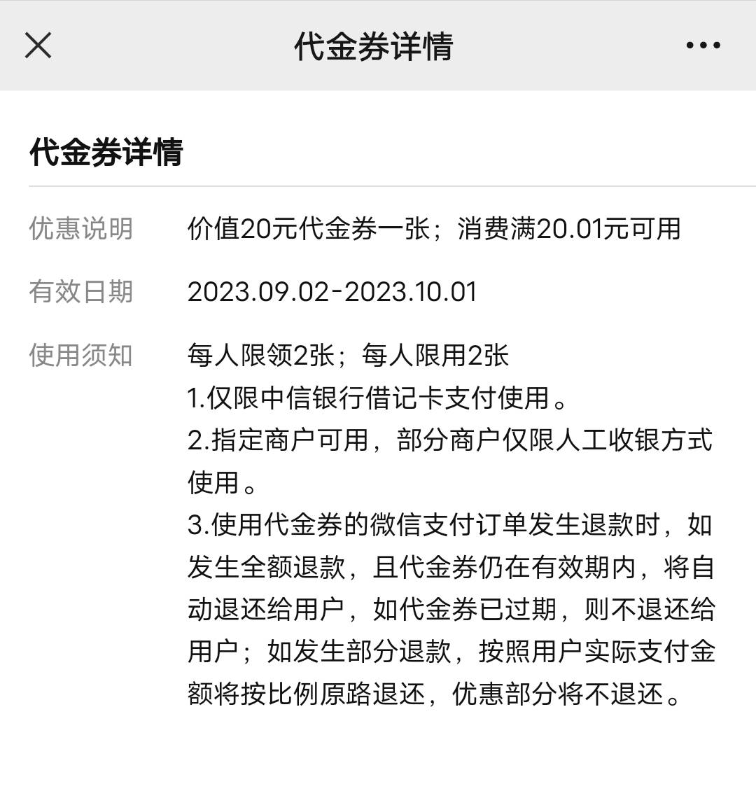 中信这个怎么能线上t么，或者有人收没有


3 / 作者:测你们妈 / 