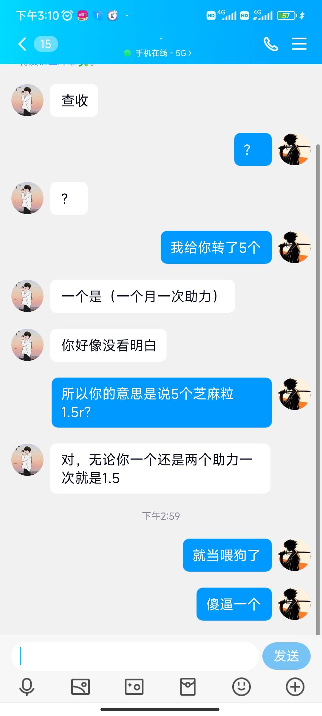 挂个骗子，完事还在群里一直狗叫直到被踢



27 / 作者:333山燊 / 