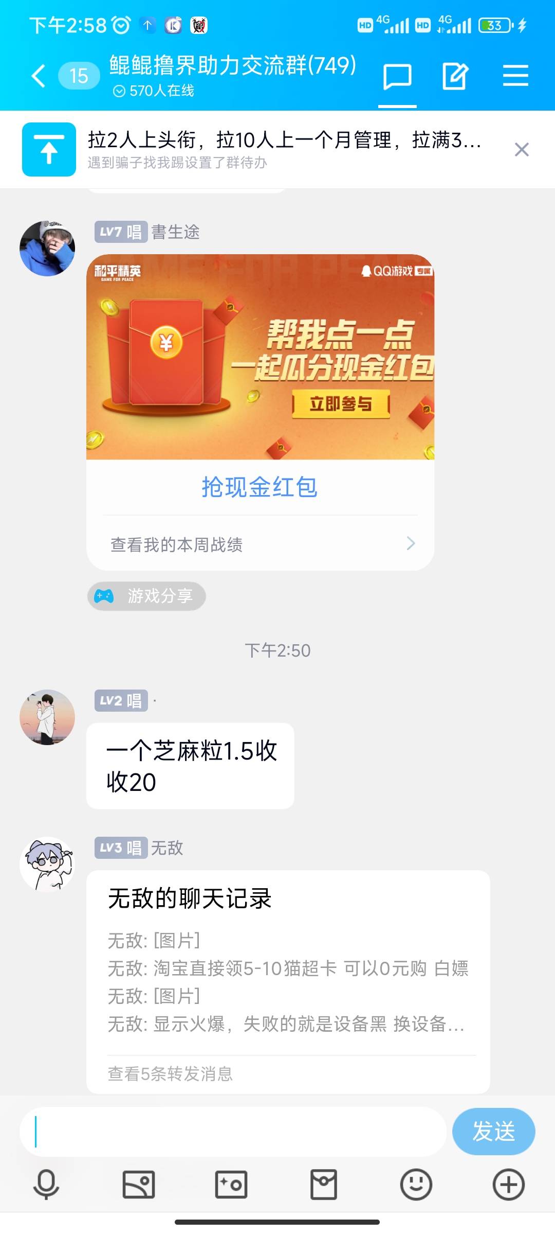挂个骗子，完事还在群里一直狗叫直到被踢



18 / 作者:333山燊 / 