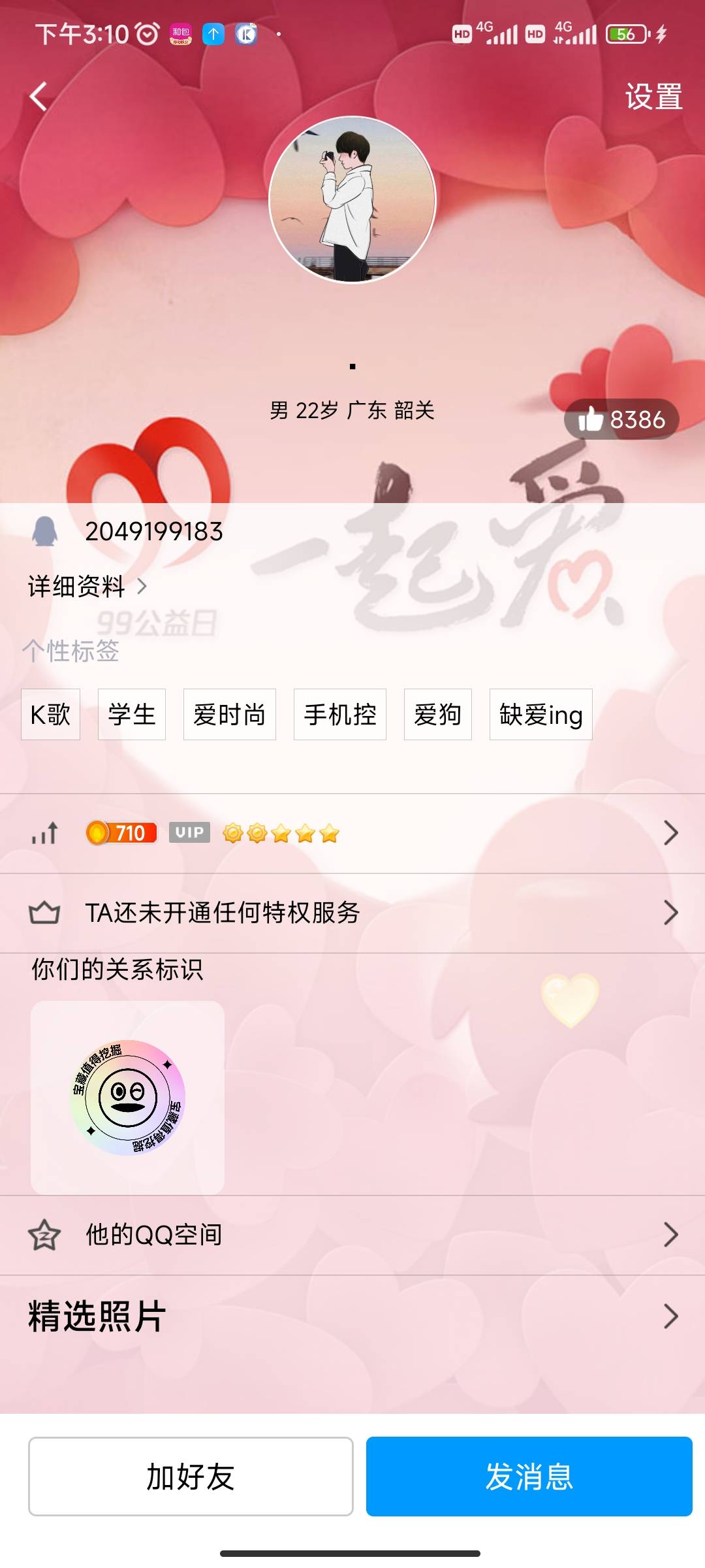 挂个骗子，完事还在群里一直狗叫直到被踢



53 / 作者:333山燊 / 