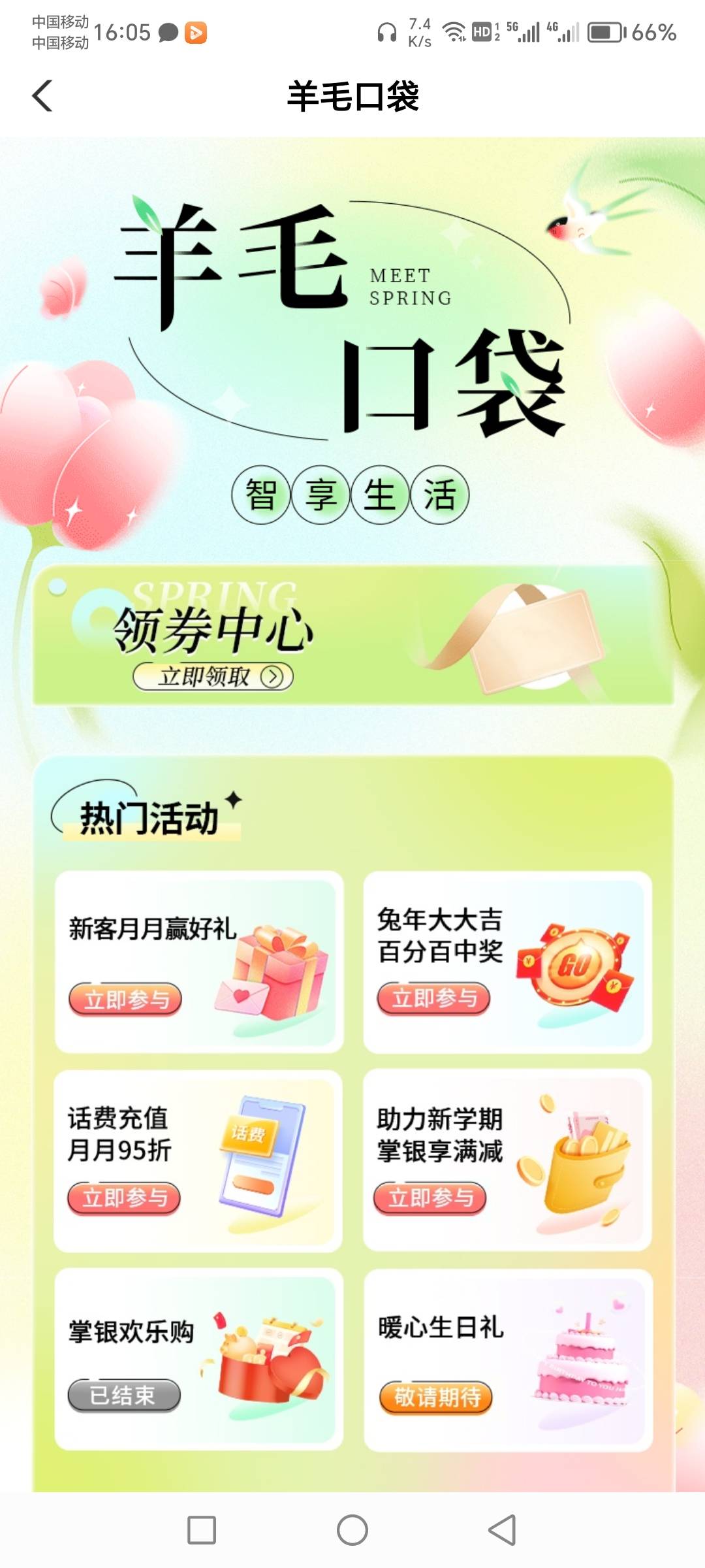 所以湖北1块钱买的美团就不退款了？反鲁甘心吗老哥们

43 / 作者:肥羔羊 / 