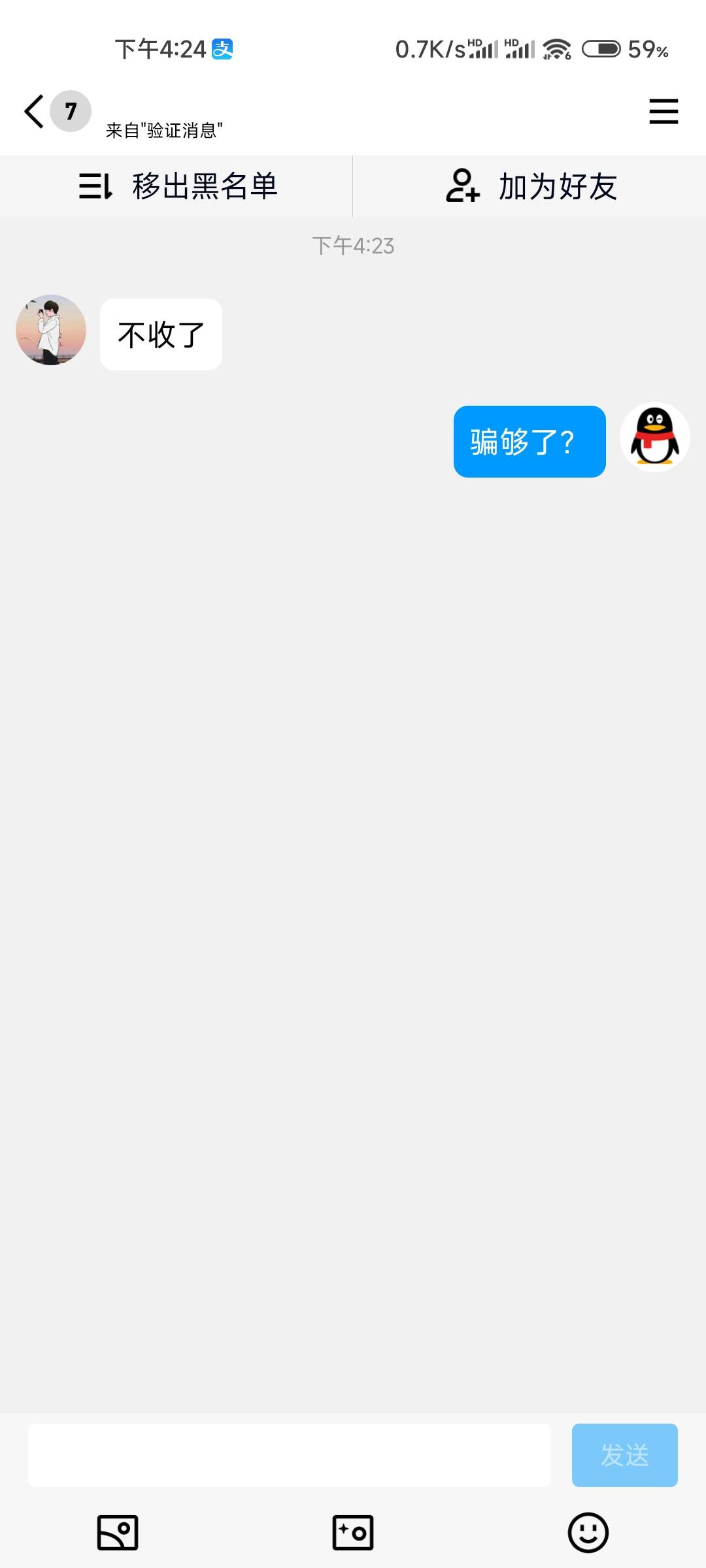 挂个骗子，完事还在群里一直狗叫直到被踢



77 / 作者:大风起兮云飞海 / 