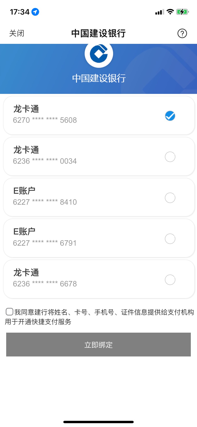 开出来了，但是支付宝没卡号呀？老哥们


21 / 作者:枯树落叶 / 