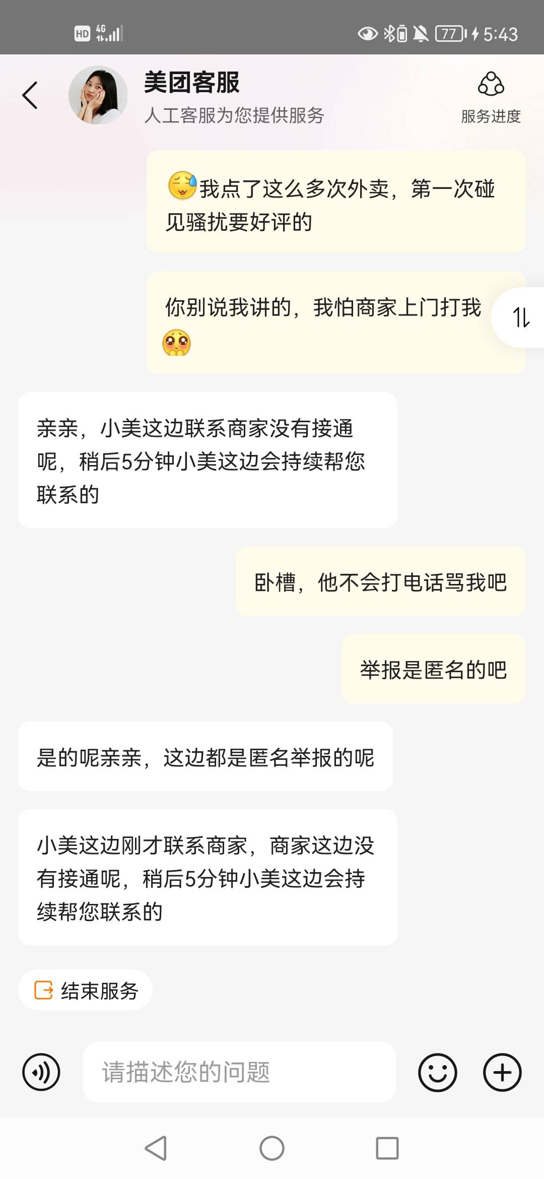 美团这种能开口要红包么

53 / 作者:渴死的鱼- / 