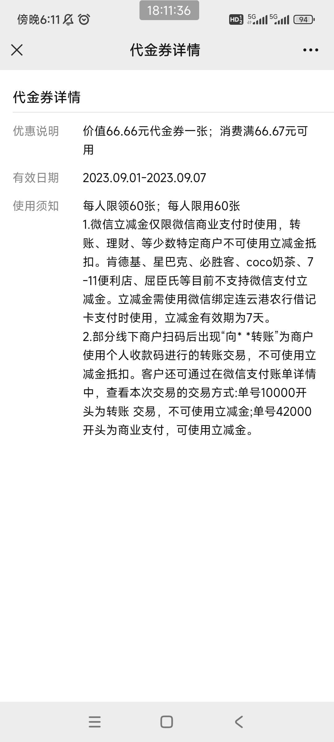 有没有懂的兄弟，该怎么用  ！京东，收钱吧 都不能用

90 / 作者:手脚冰凉 / 