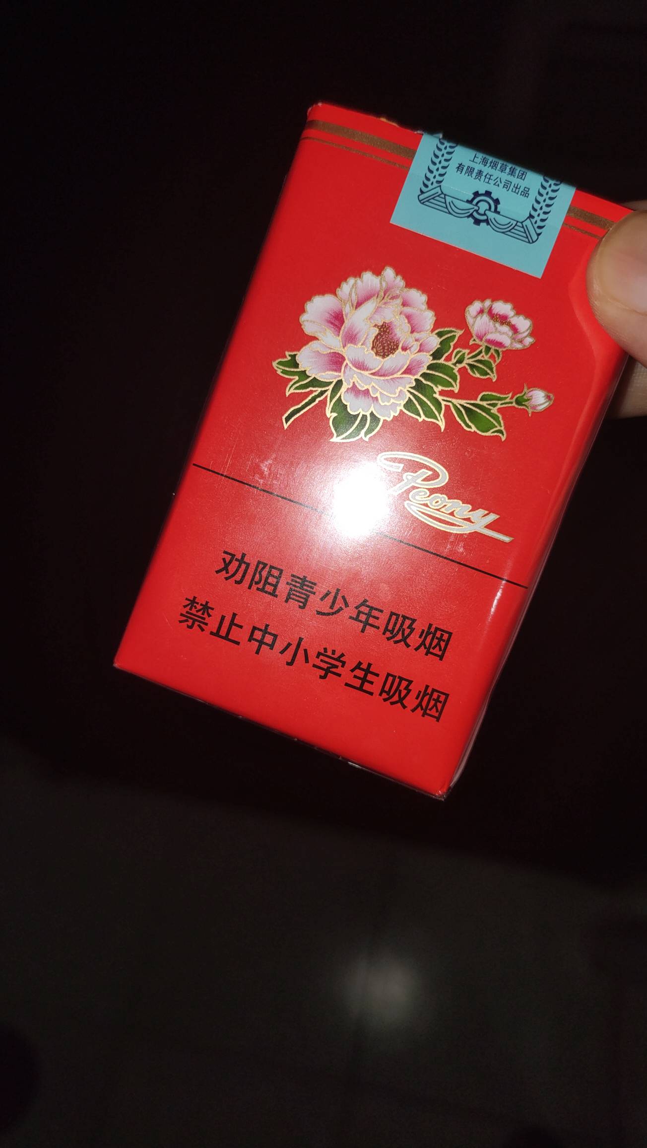 这烟抽着确实有一点点华子的味道，20元一包，网上说333假货很多，我也分辨不出来，味92 / 作者:释迦牟尼 / 