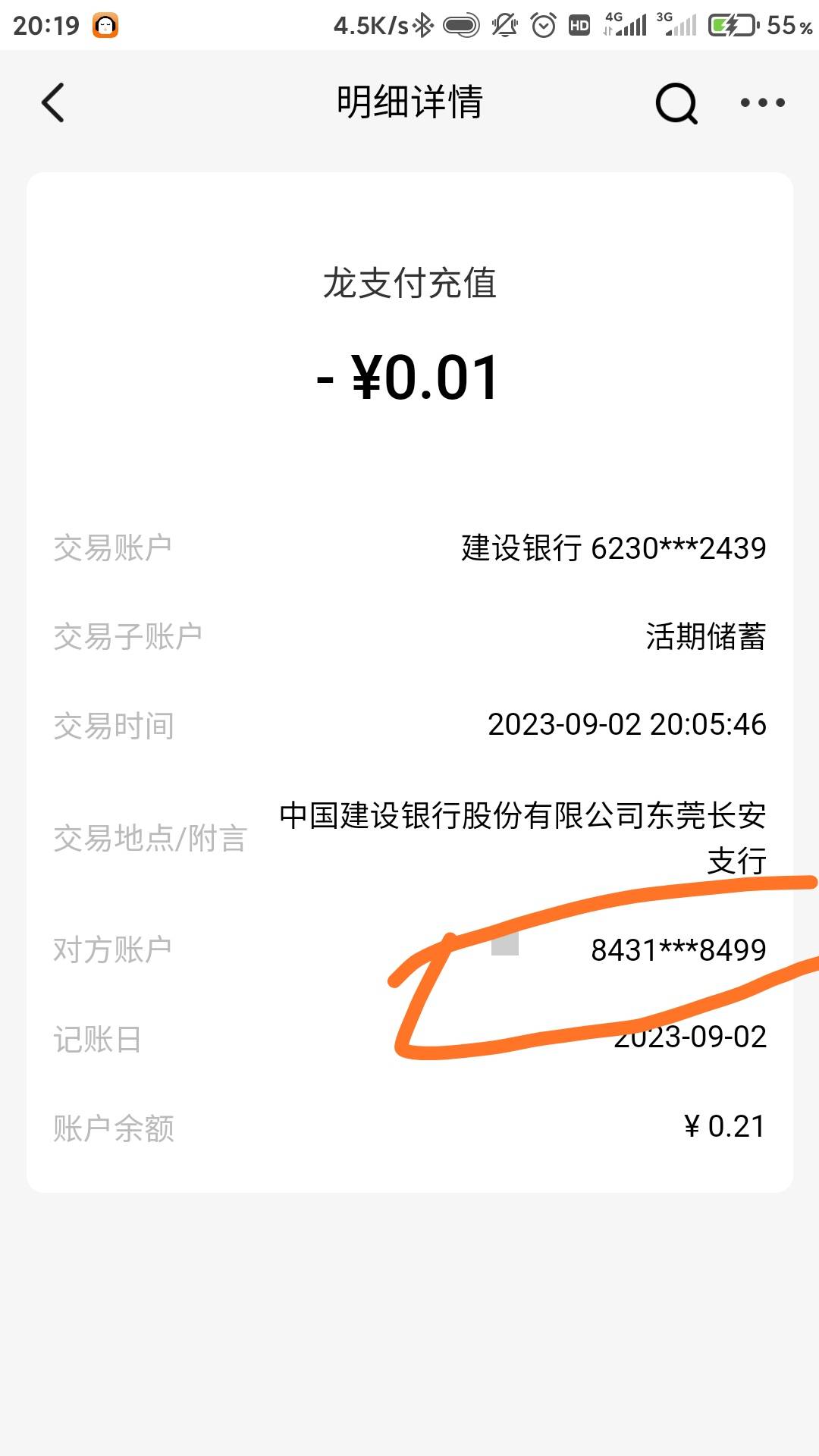 裕农通开的三类户不支持绑支付宝和微信，还有什么方法查看账号吗

81 / 作者:花式导管亚军 / 