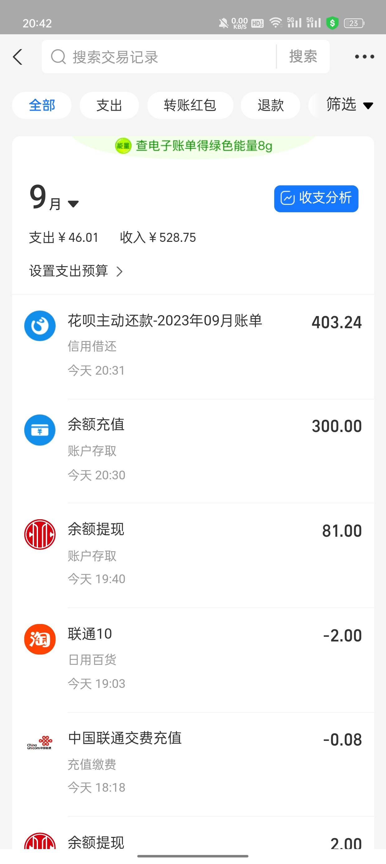 花呗逾期五年，九月份协商本金+200还清，关闭换号开400额度，用了三个月再次关了马上10 / 作者:孤独的小松鼠 / 