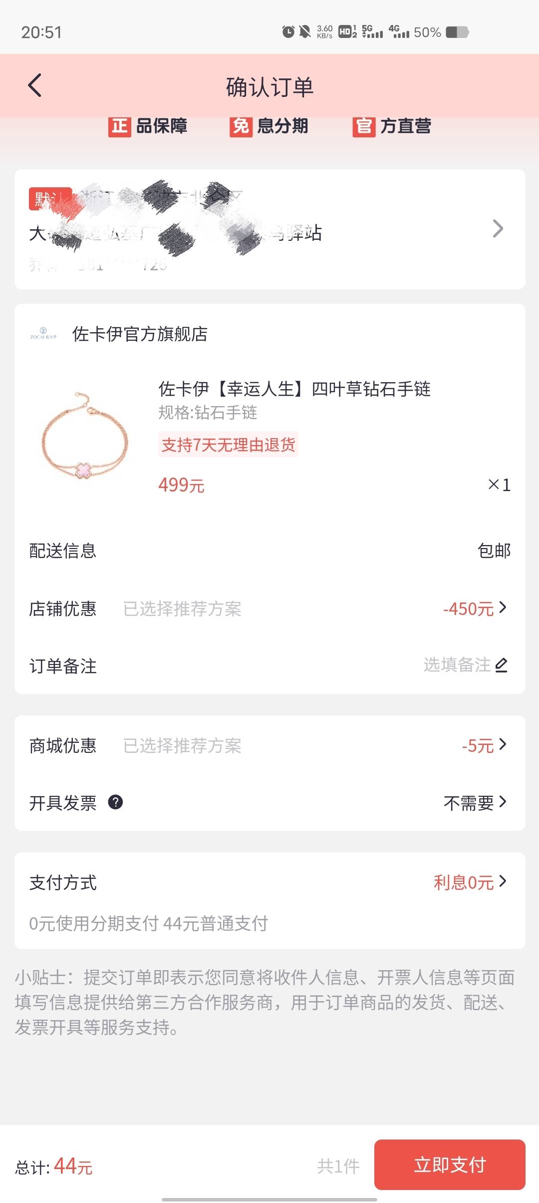 大毛还是反卤？招商银行不会骗人吧


12 / 作者:乔乔Aa / 