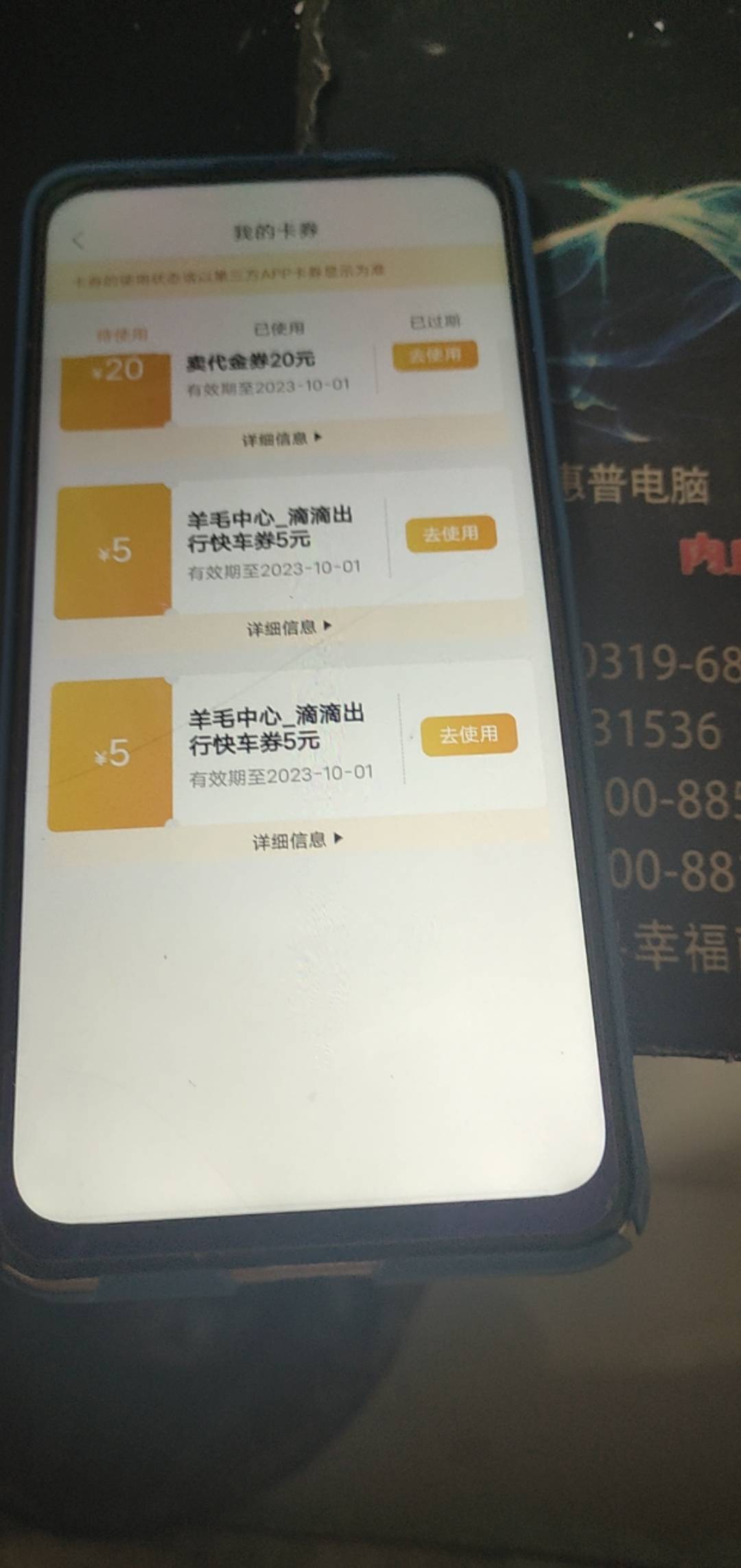 出两个滴滴5，2毛一张就行，玖玖1.5把我看哭了


38 / 作者:小萌新阿卡 / 