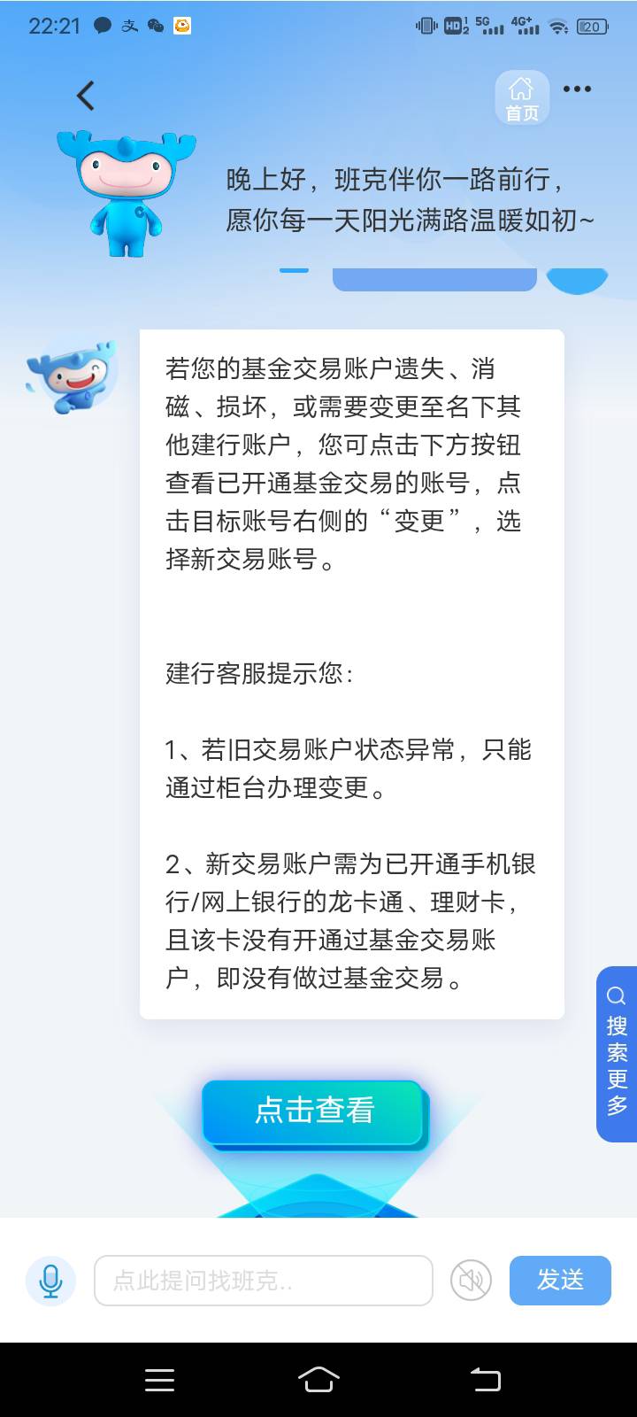 搞了一个多小时 一年前就满10户了 我说说我怎么开出来的 一开始提示我三类满 然后我去4 / 作者:旁白白 / 