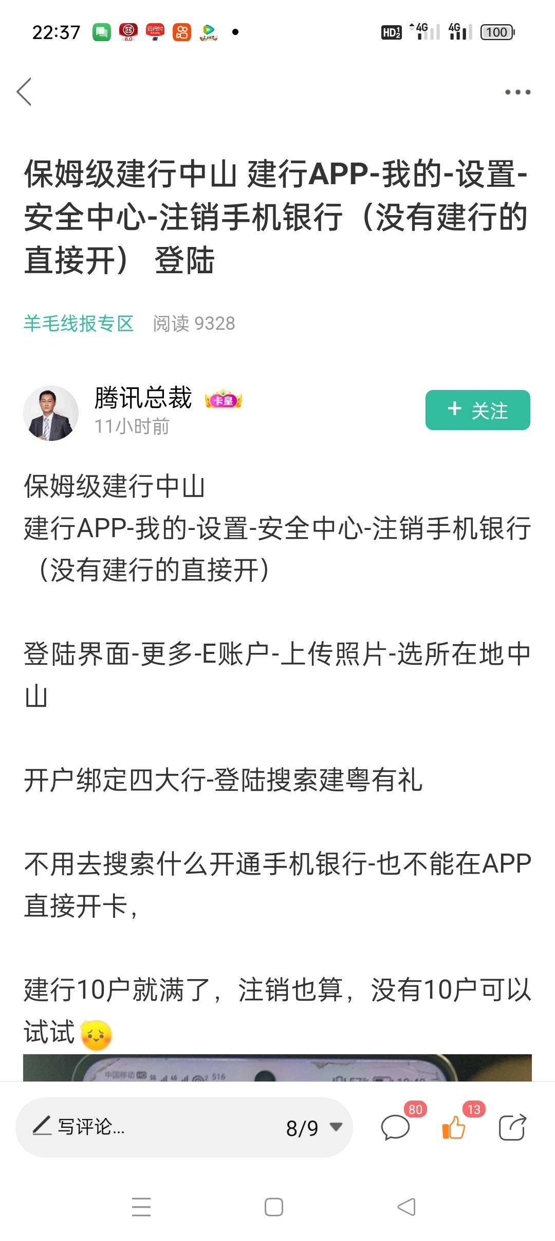 感谢这老哥保姆级教程，几分钟搞定55毛到手5毛是月月礼，但是看到有老哥说买1块钱基金64 / 作者:听风说你° / 