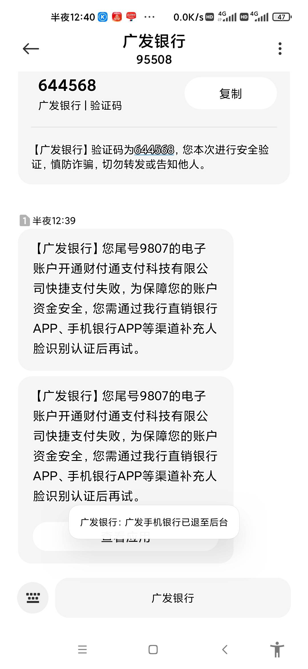 老哥们  广发绑定微信怎么突然绑定不上了


67 / 作者:最爱夏天2006 / 