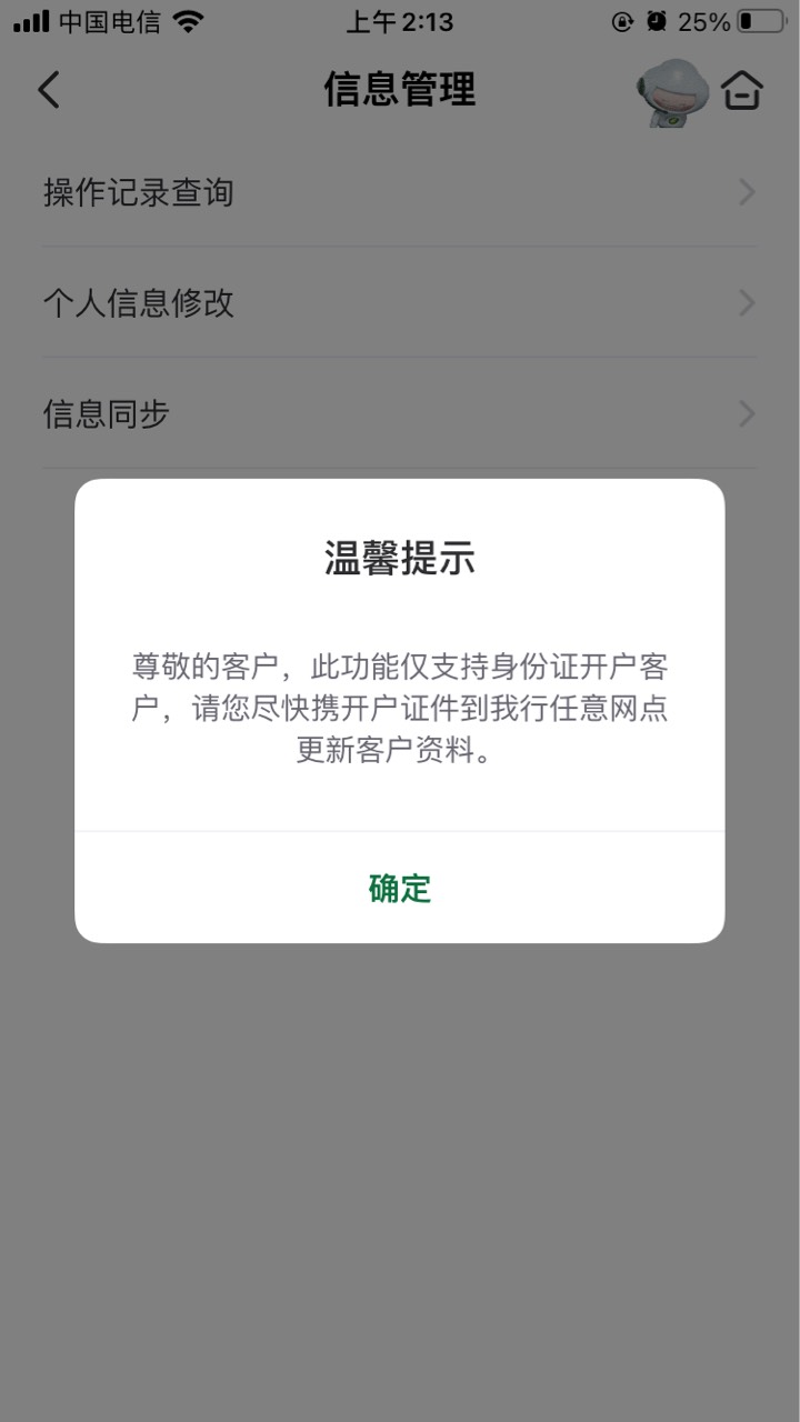 邮政能破么？没邮政卡，让我去网点杂说，说我要申请毛，开不了卡，给我信息更新一下？52 / 作者:Toxicy / 