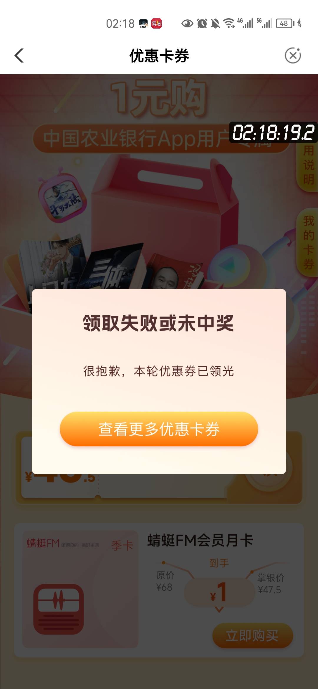 老农领15元优惠券可以买35瑞幸咖啡，实付4块多，不知道是不是全国的我深圳的，要的老9 / 作者:鎏鑫 / 