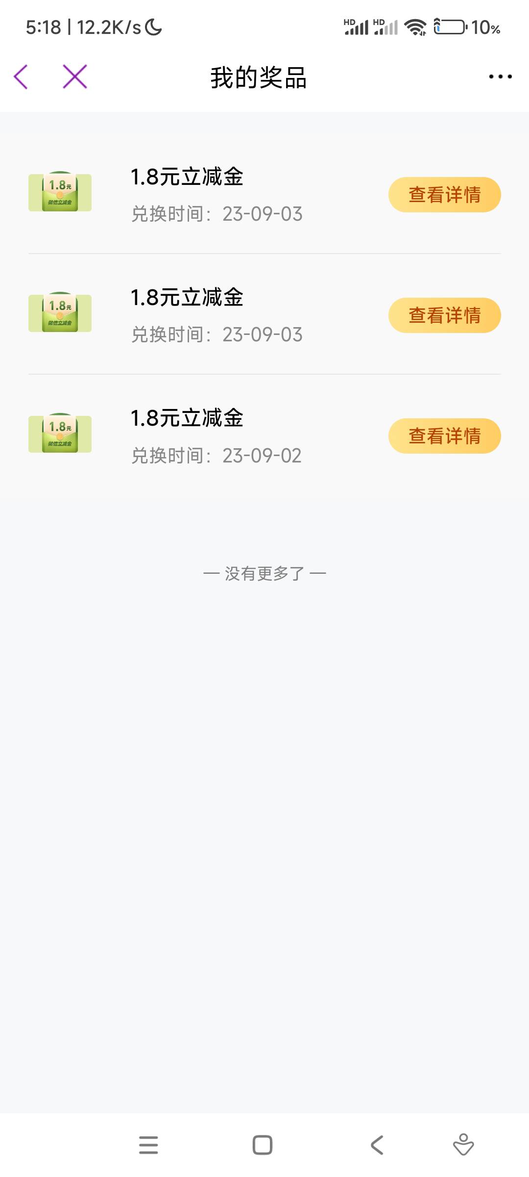 光大阳光值抽奖，2中2


47 / 作者:我的眼泪掉下来 / 