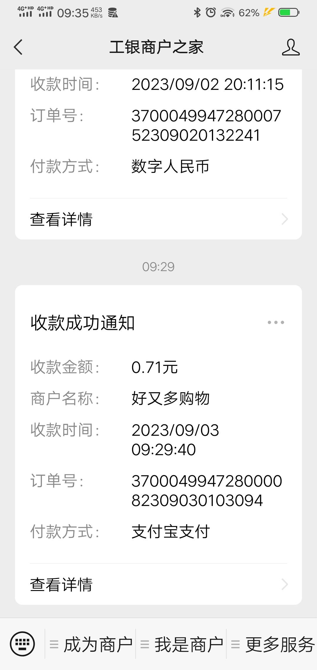 谁支付宝给我付了 0.71

33 / 作者:撸毛小王子 / 