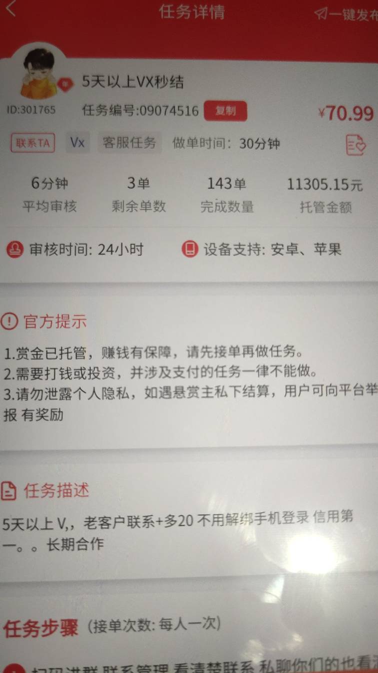 老哥们除v已经注销掉实名了应该没事了吧，，对方已经实名别人了
10 / 作者:盖世太保 / 