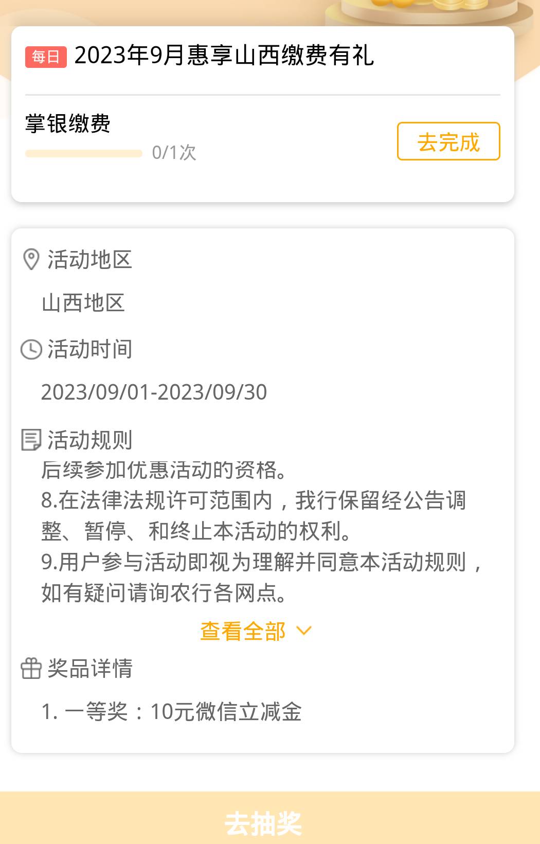 山西农行缴费大水    兄弟们充了   


93 / 作者:我爱你呀456 / 