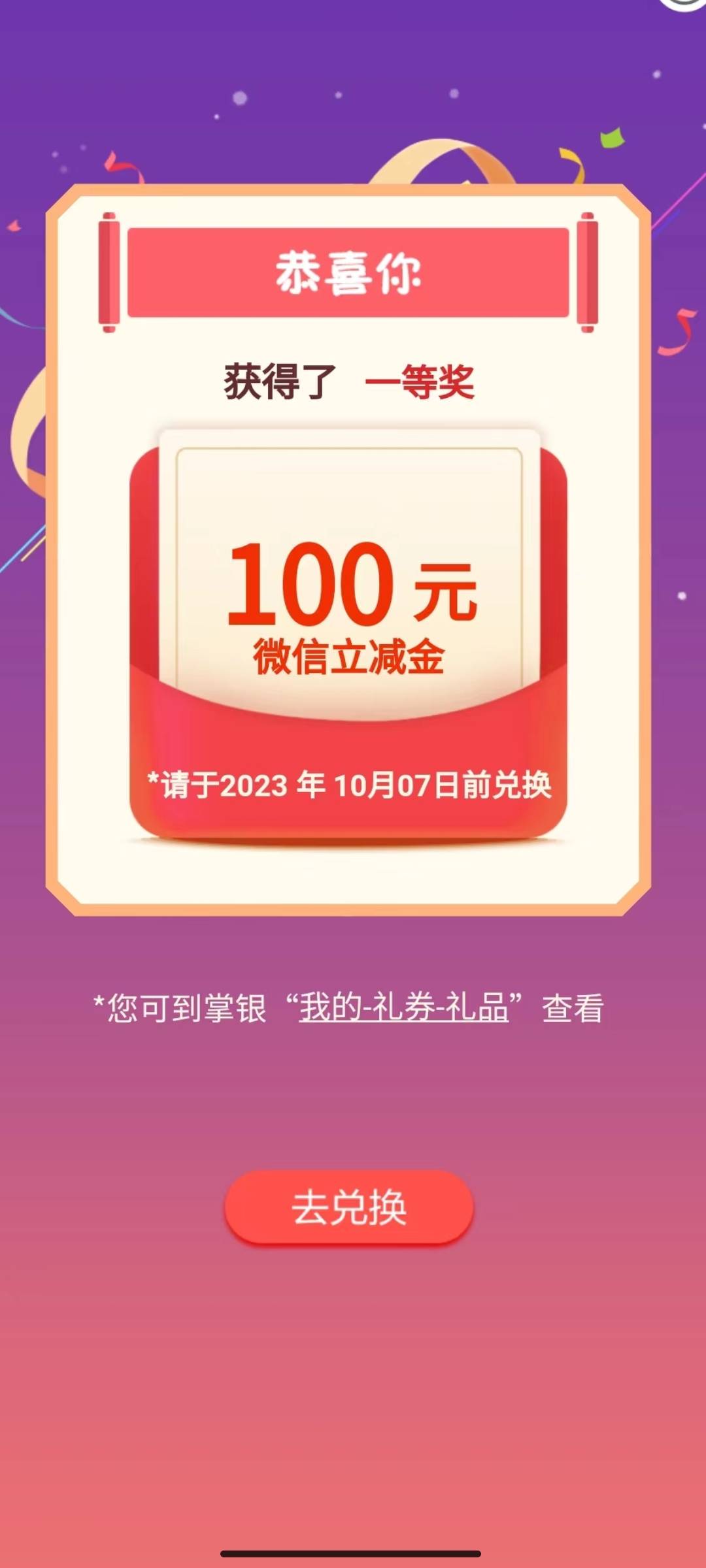 感谢老农    山西缴费我也中了100
我交的是忻州的电费


18 / 作者:不够聪明的天才 / 